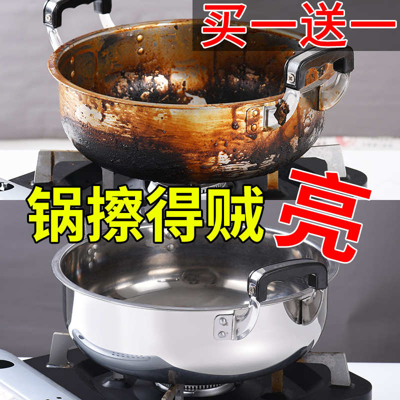 日式不锈钢清洁膏强力去污抛光锅底黑垢去除剂油垢烧黑焦锈去污粉