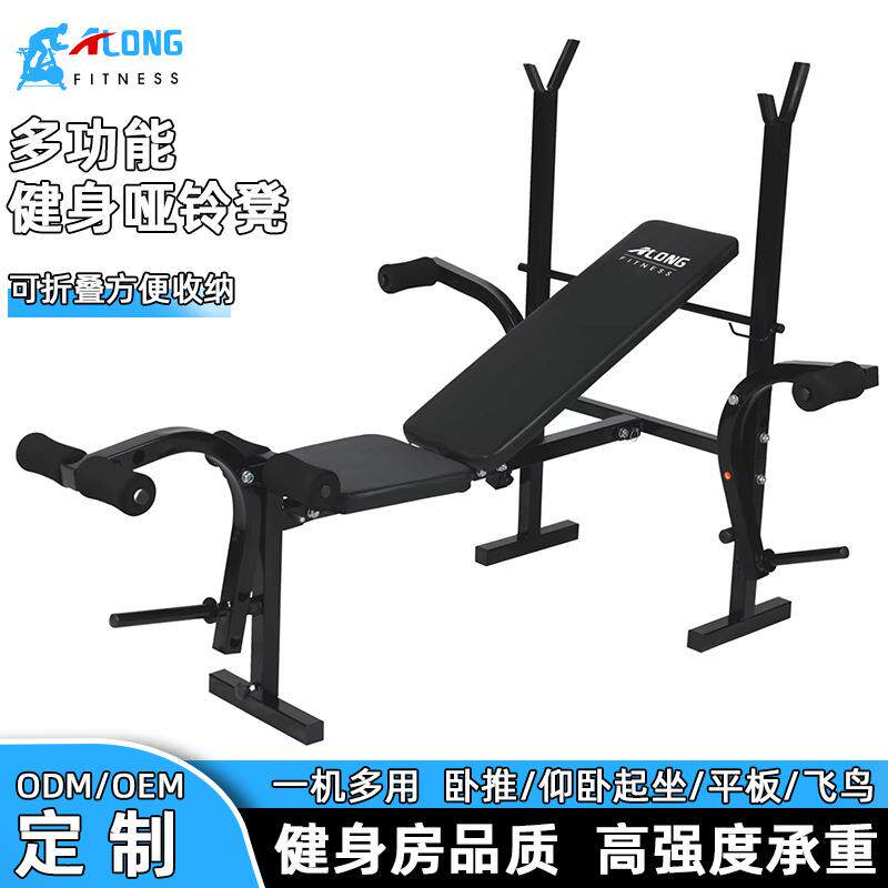 多功能健身器材哑铃凳家用综合训练卧推深蹲架飞鸟健身椅举重床