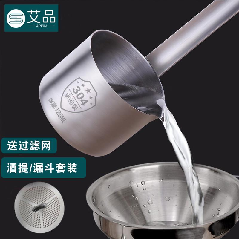 04不锈钢酒提子打酒器 家用大小号漏斗带滤网量酒吊子油提盛酒勺