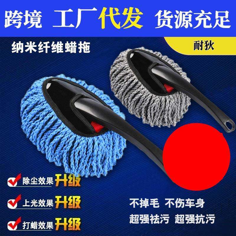便捷式实用型汽车用蜡拖除尘车掸子擦车拖把洗车蜡刷清洁工具用品