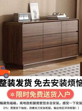 PFM实木九斗柜卧物室斗靠墙置物抽屉全床尾储柜立柜胡桃色五柜收