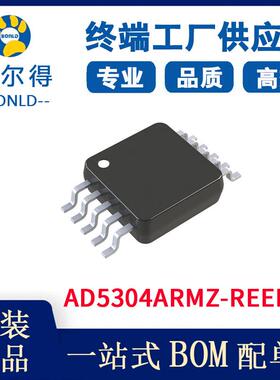 电子元器件 AD5304ARMZ-REEL7 集成电路IC数据采集 数模转换器