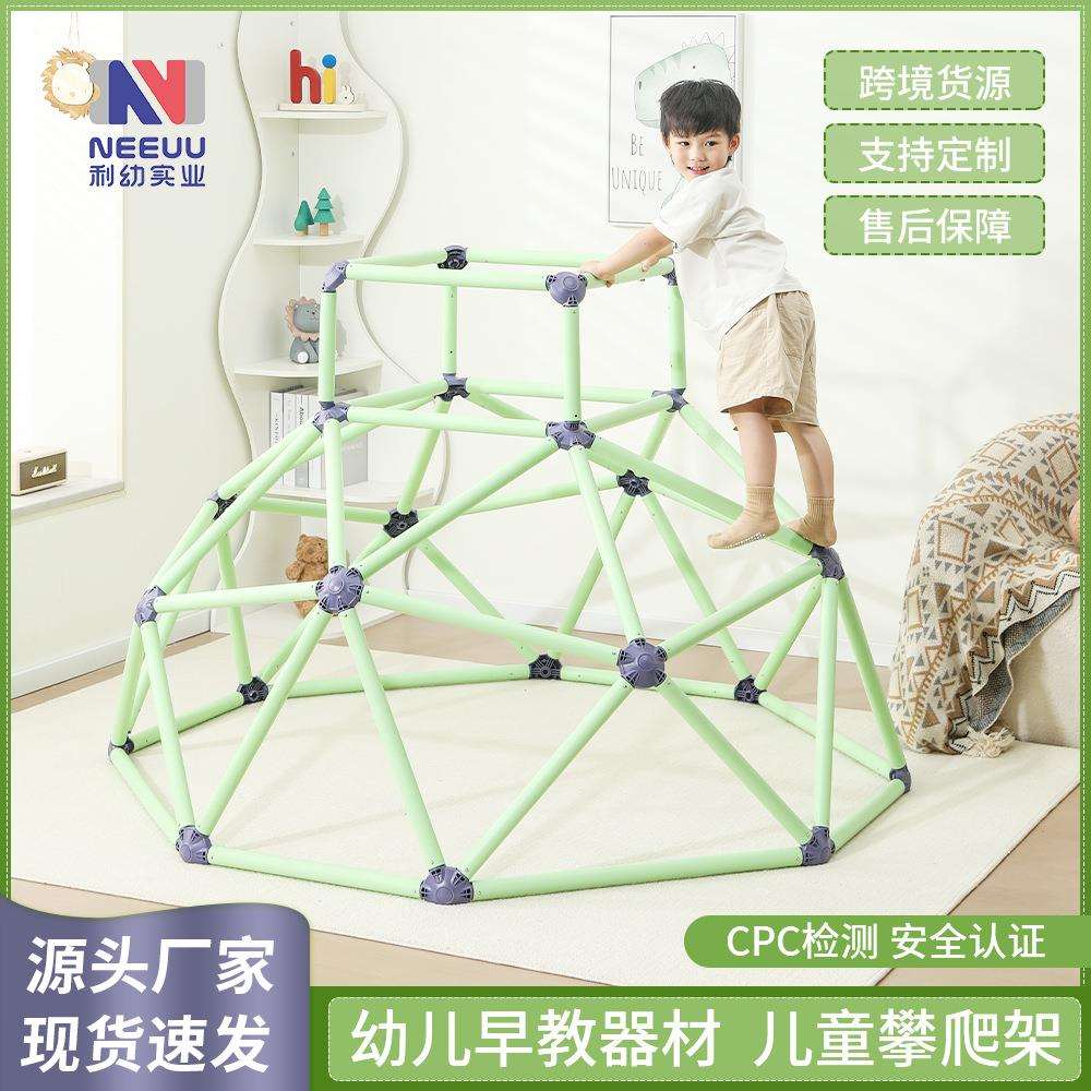 儿童大号攀爬架感统训练器材宝宝室内攀登架体能训练攀爬游戏架