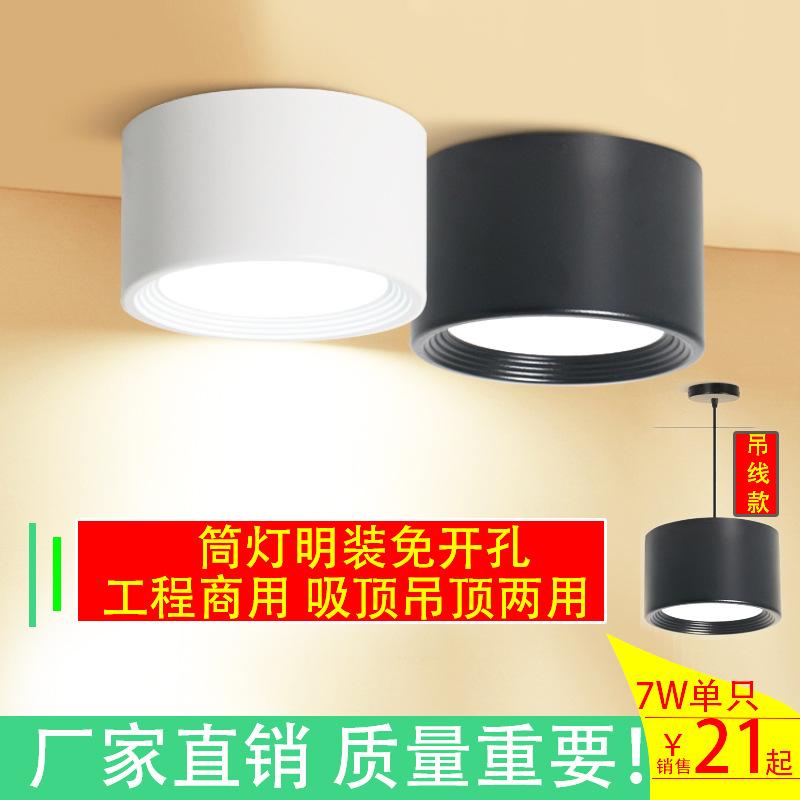 led明装客厅吊顶店铺明装装饰灯