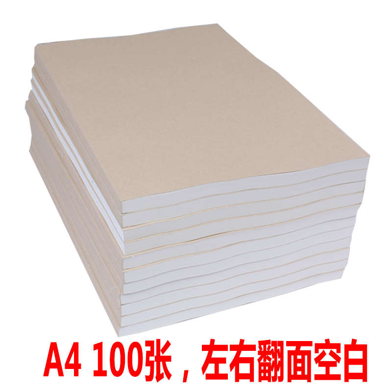 空白A4笔记本左右翻页记事本米黄护眼纸100张加厚不透墨双面书写