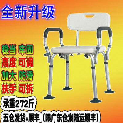 雅德老人洗澡椅老年人卫生间孕妇防滑坐便器淋浴厕所一体式蹲便凳