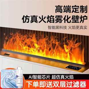 焰加湿火器509嵌入式 饰家用室内客4厅电 子D雾化电壁炉仿真火光装