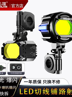 石栏机车射灯GT20MAX犀利眼LED辅路灯强光透镜爆闪黄白色远近光
