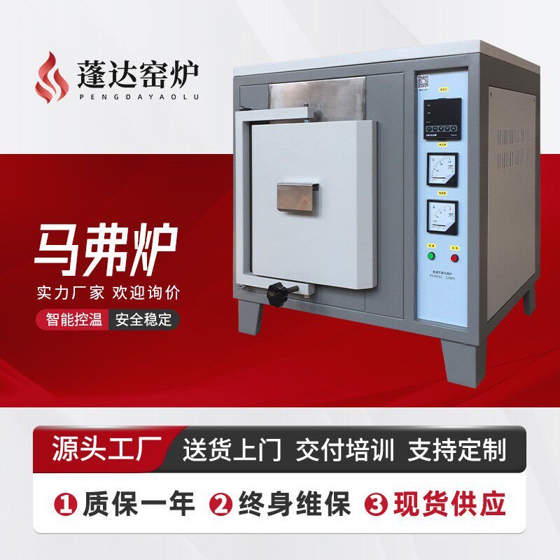 1200度高温马弗炉 高校实验室专用电炉 高效智能热处理箱式马弗炉