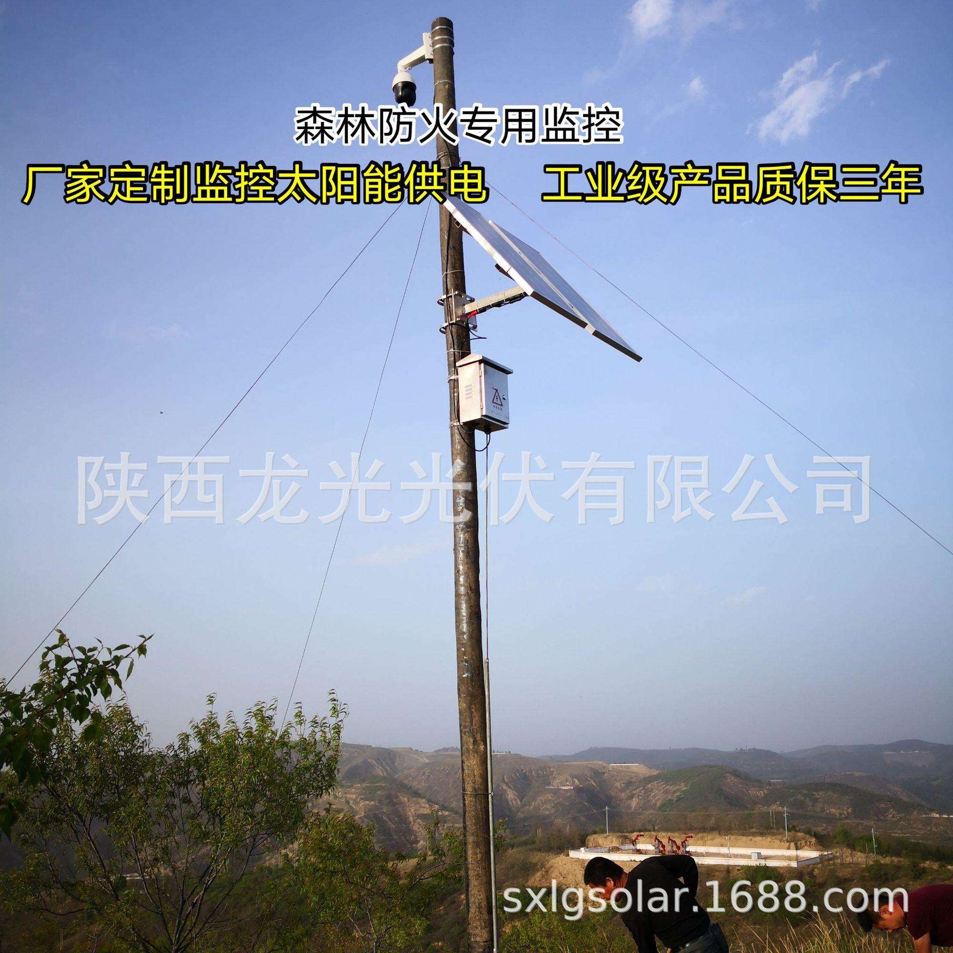 厂家新款森林防火太阳能监控供电系统林场DC24V用光能发电设备