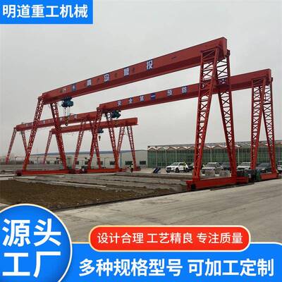 源头厂家生产龙门吊起重机料场门式龙门吊起重机加厚板材龙门吊