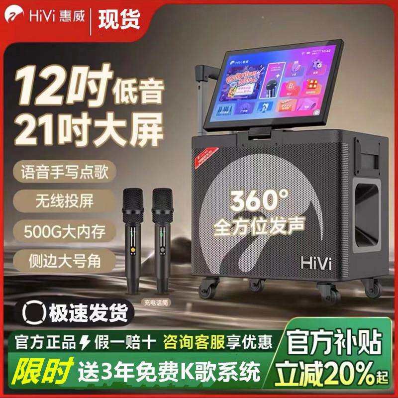 惠威视频音箱MS26高音质户外唱歌广场舞卡拉OK家庭直播立体声音响