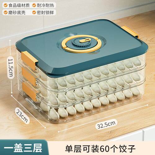食品级饺子厨房冰箱食物收纳盒