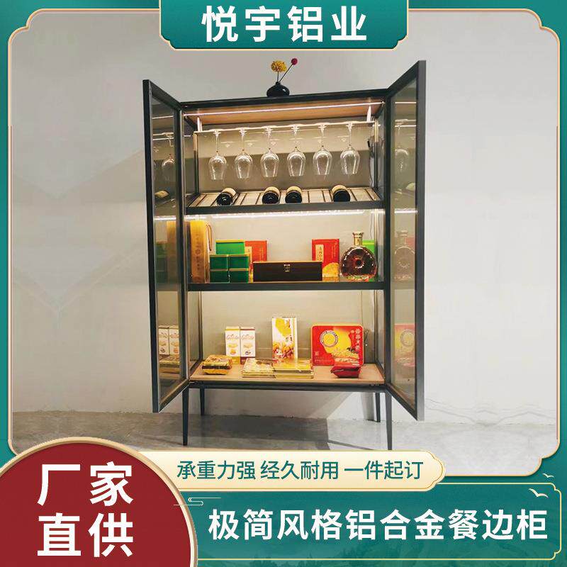 现代简约餐边柜一体厨房柜子铝合金茶水柜多功能储藏柜高端餐厅柜