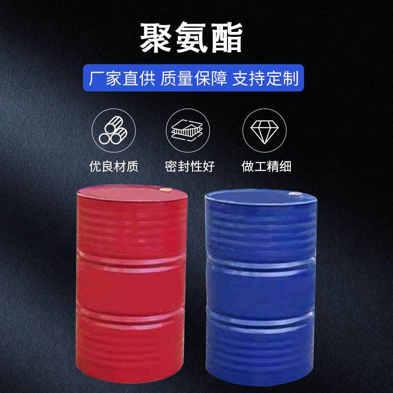 厂家供应黑白料聚氨酯发泡料保温隔音组合聚醚黑白料喷涂填充