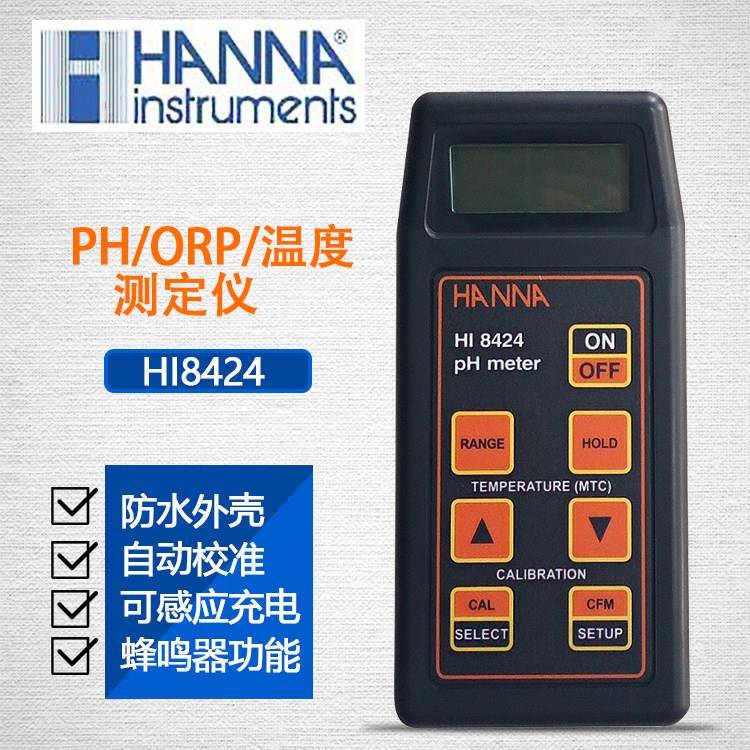 意大利哈纳HI8424pH测试仪 进口酸度计pH计温度测定仪