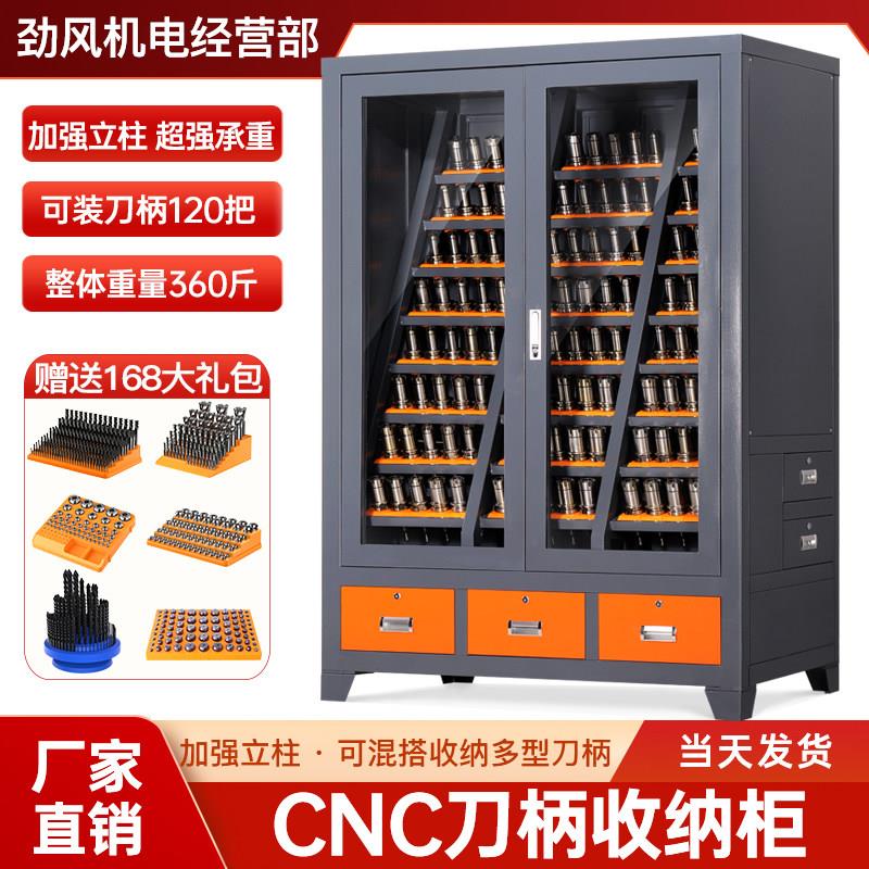 cnc加工中心刀具柜bt40/bt50数控刀具架刀头管理收纳柜刀柄放置架图片