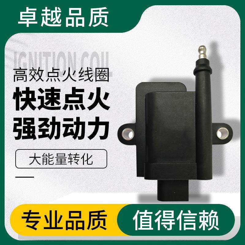发动机点火线圈24v J3C00-3705061A 客车发电机点火线圈