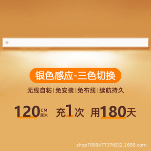 长条感应灯条充电灯带免布线磁吸无线自粘橱柜床头灯厨房衣柜光控
