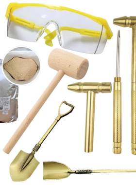 考古挖掘工具挖宝石恐龙兵马俑儿童DIY套装玩具护目镜金属木锤子