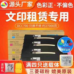 6680 5580 550 560 J75碳粉盒 红印C700粉盒适用施乐DC 570 C7780