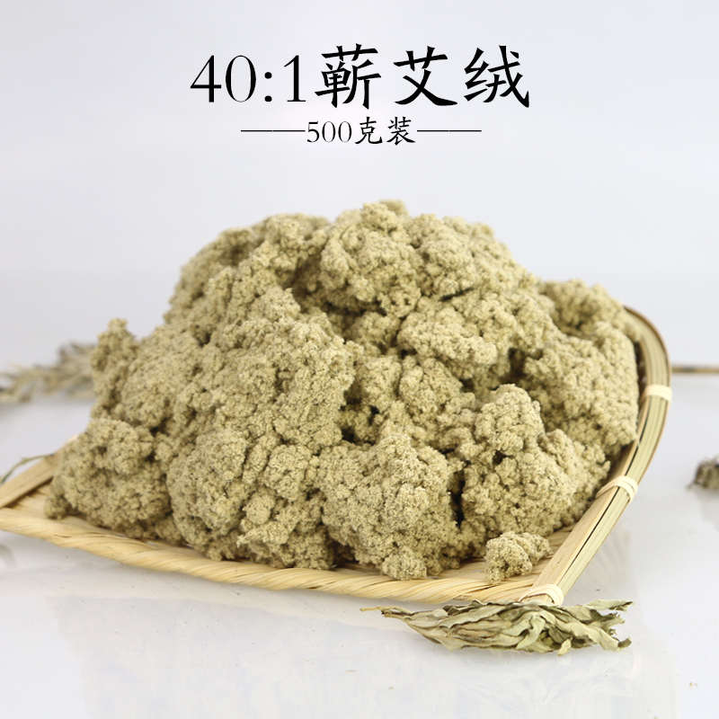蕲艾绒艾条艾柱艾叶艾草绒五年陈湖北蕲春御艾工坊纯艾40:1隔姜灸