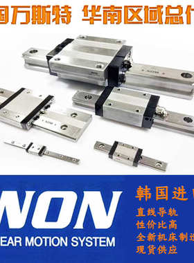 韩国万斯特WON直线导轨H15RH20RH25RH30RH35RH45RH55R滑块台法兰