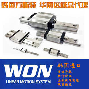 韩国万斯特WON直线导轨H15RH20RH25RH30RH35RH45RH55R滑块台法兰