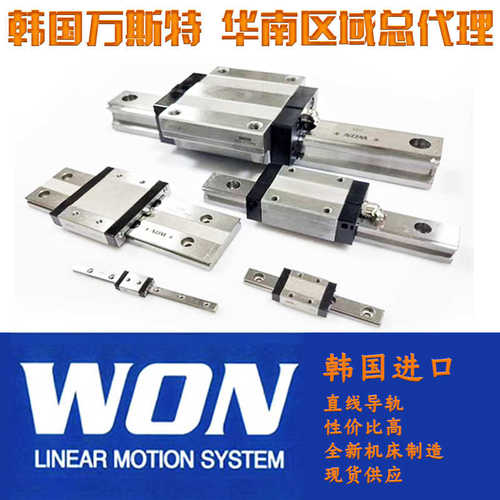 韩国万斯特WON直线导轨H15RH20RH25RH30RH35RH45RH55R滑块台法兰