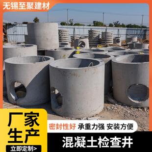 检查井钢筋混泥土管圆形水泥预制井污水雨水工程井座井筒水泥管道