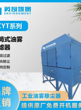 机加工油雾除尘器滤筒式除尘器水气烟气油气过滤器