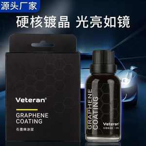 新款源头厂家陶瓷镀晶剂汽车车漆上光超疏水高硬度液体结晶石墨烯