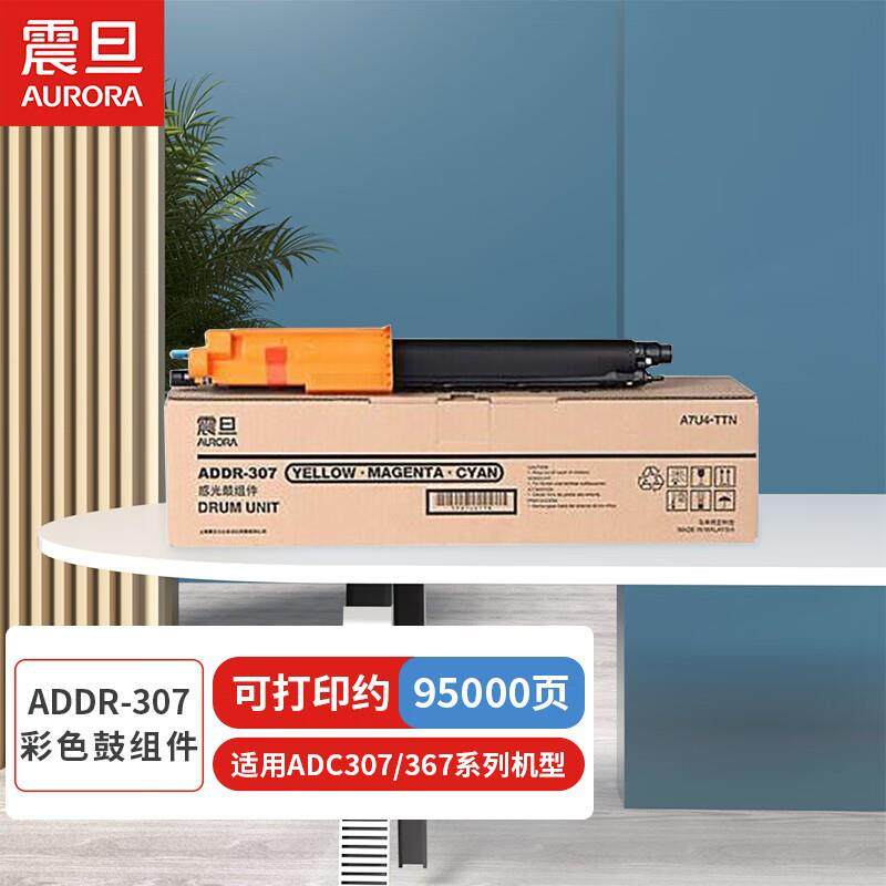 震旦ADC455/555/ADT-455KCMY原装墨粉碳粉盒硒鼓组件显影载体组件