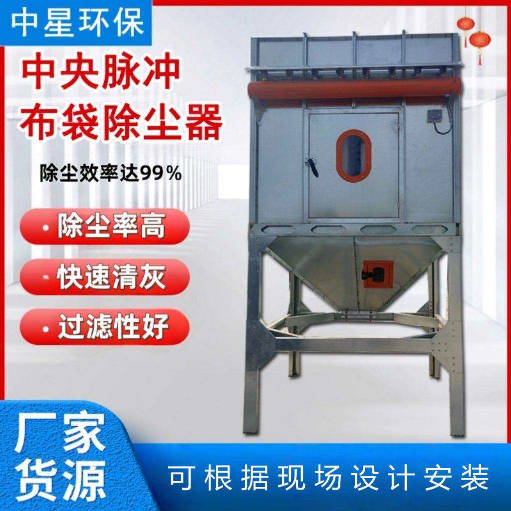 脉冲式中央布袋除尘器家具厂木屑布袋除尘设备工业粉尘除尘器