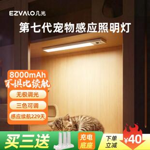 几光宠物感应充电照明led灯条磁吸猫别墅仓鼠鹦鹉鸟笼氛围小夜灯
