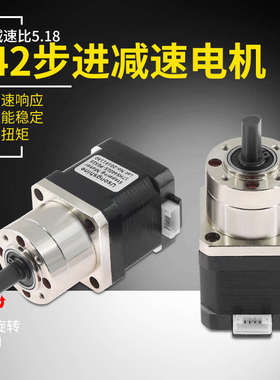 42行星减速步进电机17HS4401S-PG518混合式两相减速箱马达