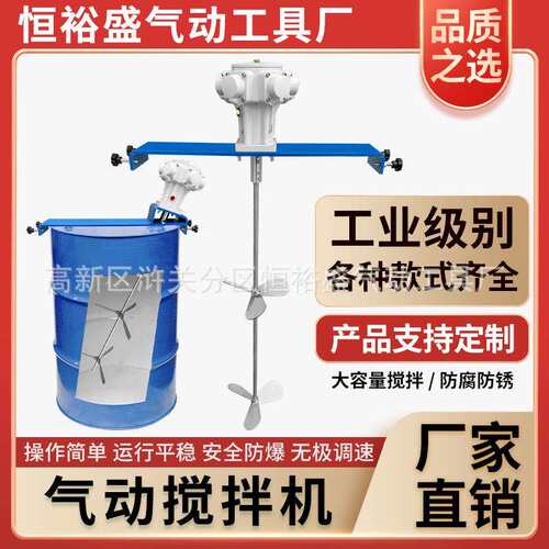 气动搅拌机50加仑大功率工业化工横板夹式涂料油漆油桶吨桶搅拌器