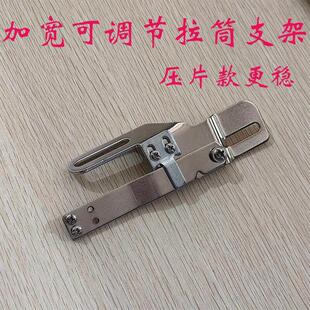 标准343/341/8B通用高车新款可调节带压片加宽稳定不偏移拉筒支架