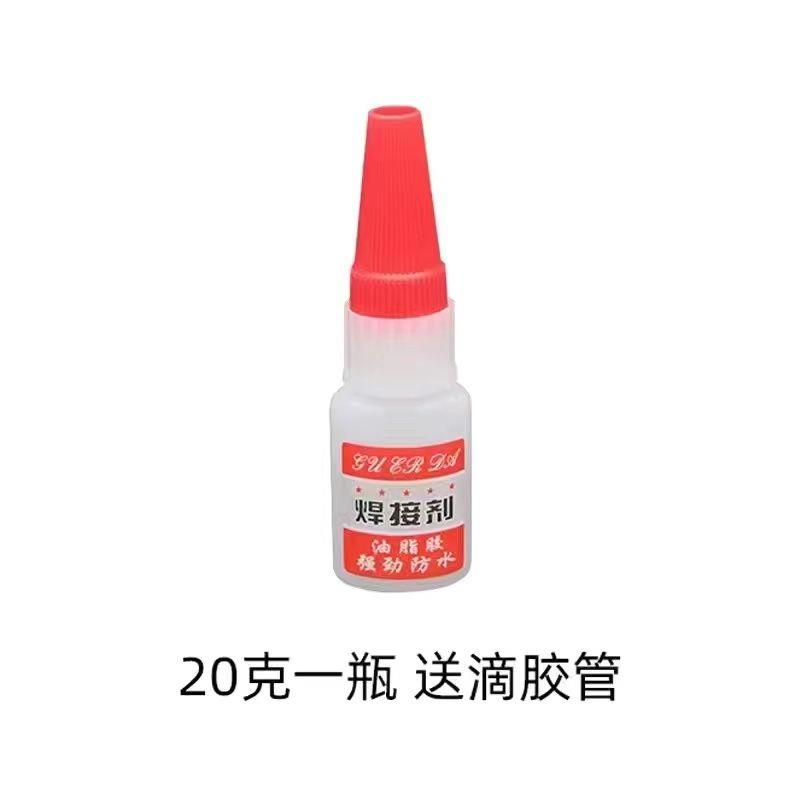 焊接剂万能胶水补鞋补胎多功能强力油脂胶强劲防水粘金属陶瓷木头