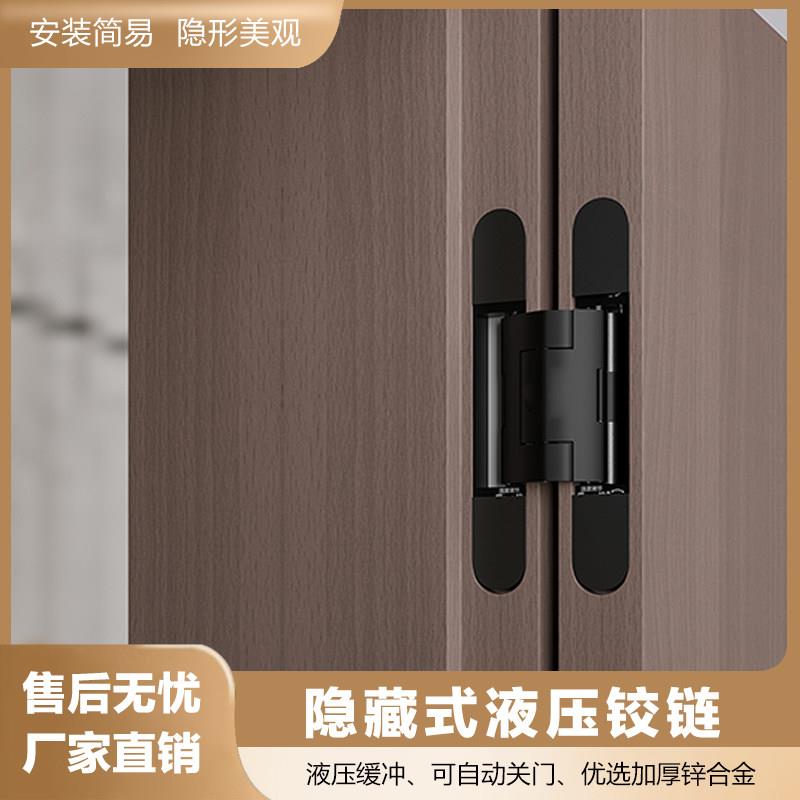 液压三维铰炼自动关门暗铰炼缓冲静音木门隐藏门合页暗藏十字铰炼