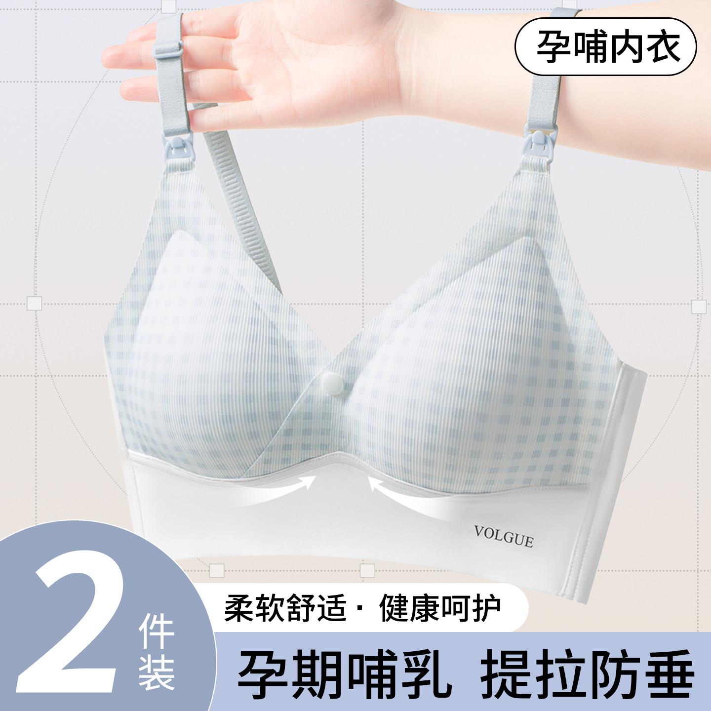 孕妇哺乳内衣聚拢产后哺乳孕期专用哺乳期两用防下垂收副乳文胸罩