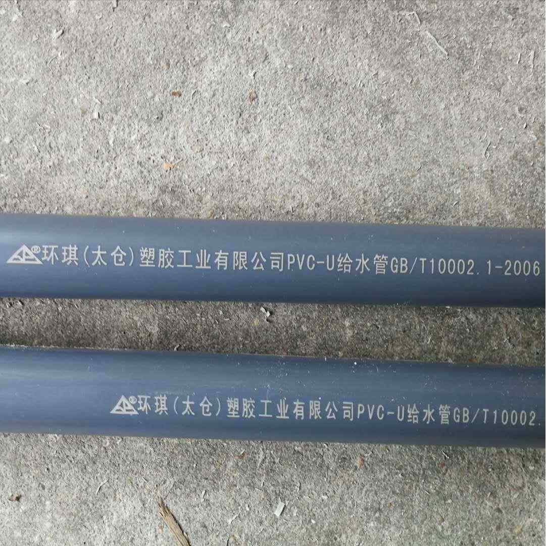 环琪 外径DN125 140MM UPVC管 PN10 PN16PVC耐压厚管 灰色PVC-U管