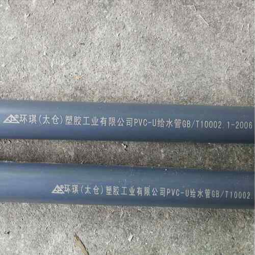 环琪 PN10 PN16 灰色UPVC给排水管 DN80 90MM PVC-U工业管