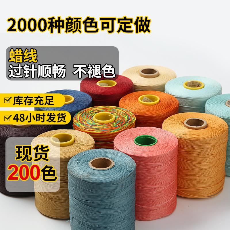 0.8mm扁蜡线手工编织diy150D走马扁蜡线 皮具涤纶手缝编织蜡线
