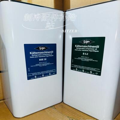 比泽尔冷冻油B5.2/BSE32/BSE170/B100/B320SH螺杆离心压缩机专用