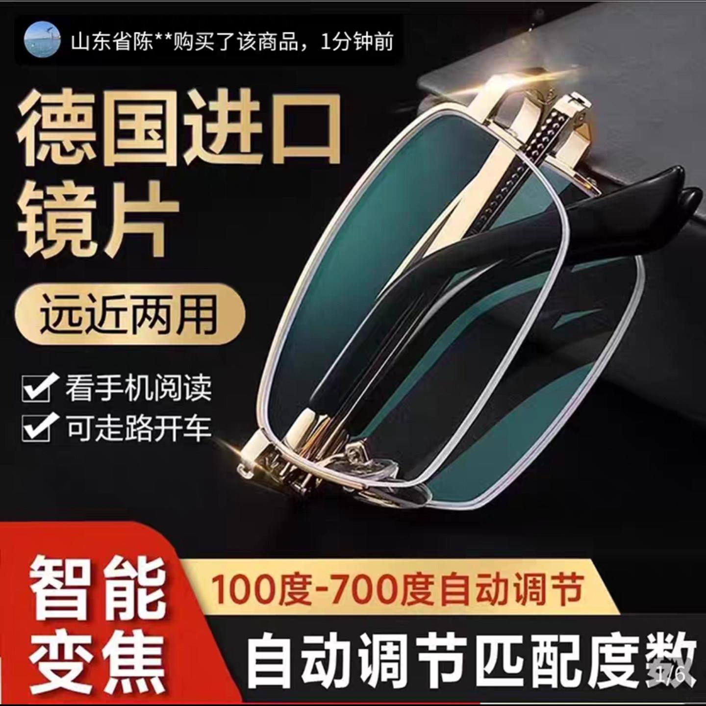 德国进口折叠老花镜2025新款智能变焦远近两用高清防蓝光护目眼镜