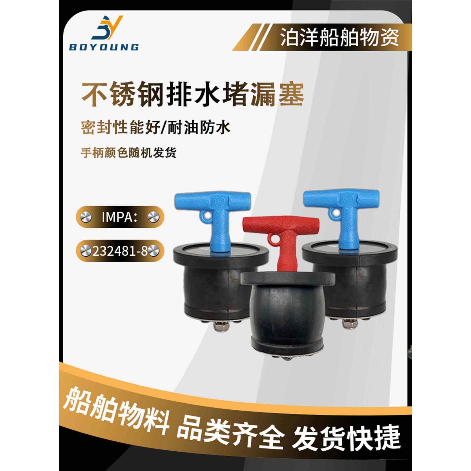 IMPA232481下水道管堵漏塞排水孔塞堵漏塞防返水家用管道堵漏堵头