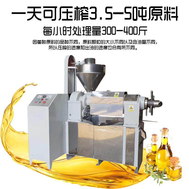 全自动不锈钢螺旋榨油机油菜籽家用花生核桃茶籽95电动快速高效率