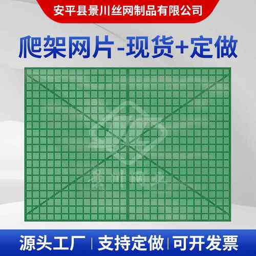 爬架网片楼房高层施工用 脚手架防护 金属圆孔爬架网片厂家供应