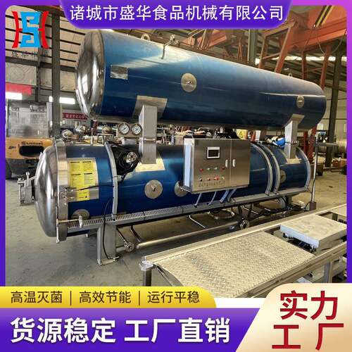 500*800型宠物食品杀菌锅玉米灭菌设备厂家粽子杀菌釜机器